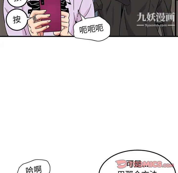 闯入我们家的H先生第56话-最终话