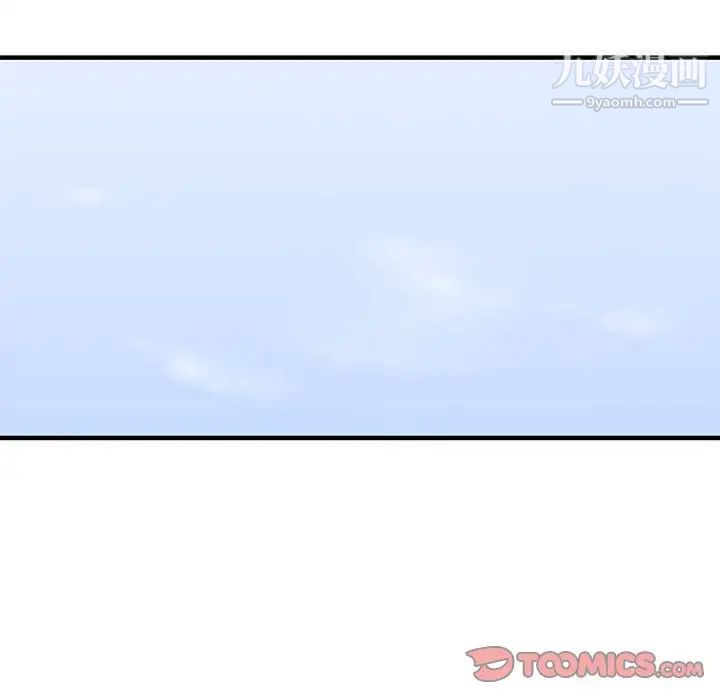 闯入我们家的H先生第56话-最终话