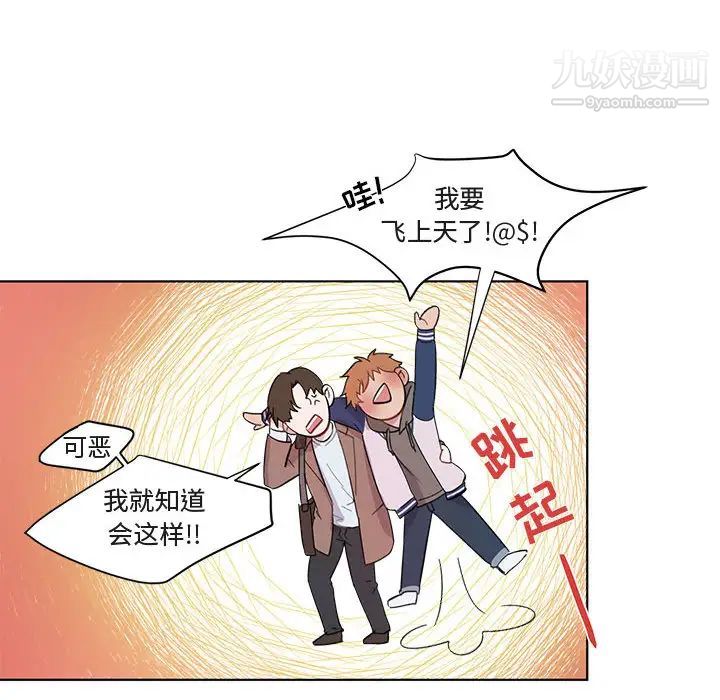 与你的未来第2话