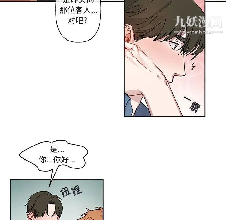 与你的未来第4话