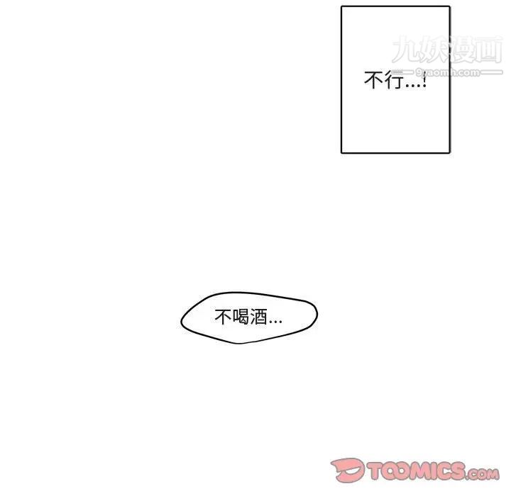 与你的未来第4话