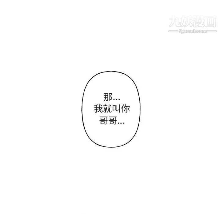 与你的未来第8话