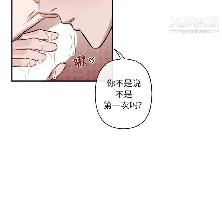 与你的未来第8话