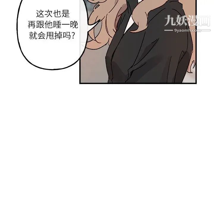 与你的未来第9话