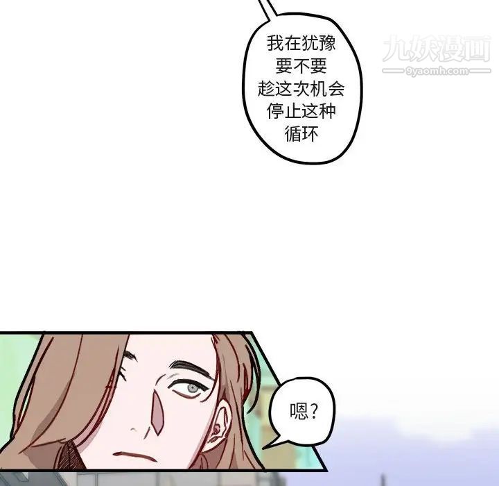 与你的未来第9话