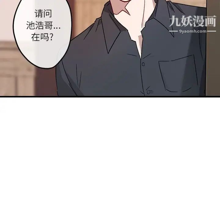 与你的未来第9话
