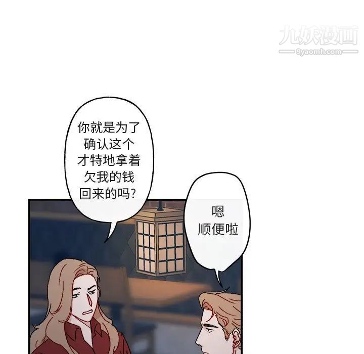 与你的未来第14话