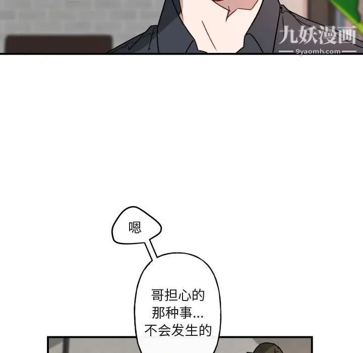 与你的未来第15话
