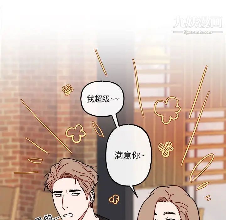 与你的未来第17话
