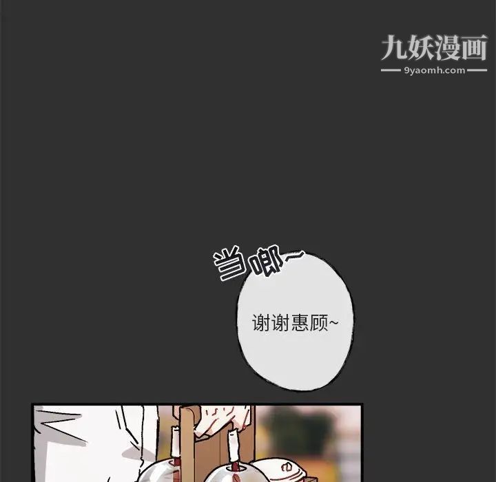 与你的未来第19话