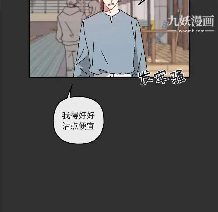 与你的未来第19话