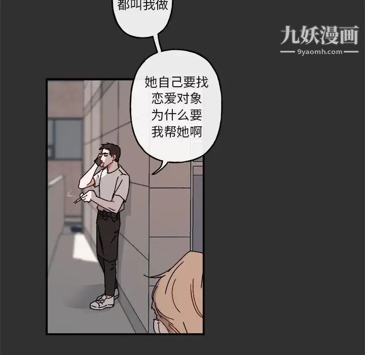 与你的未来第19话