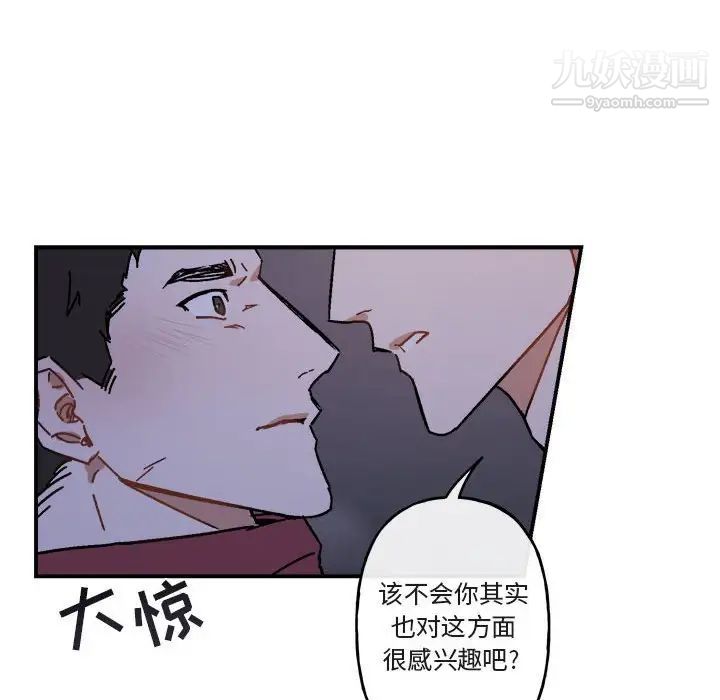 与你的未来第19话