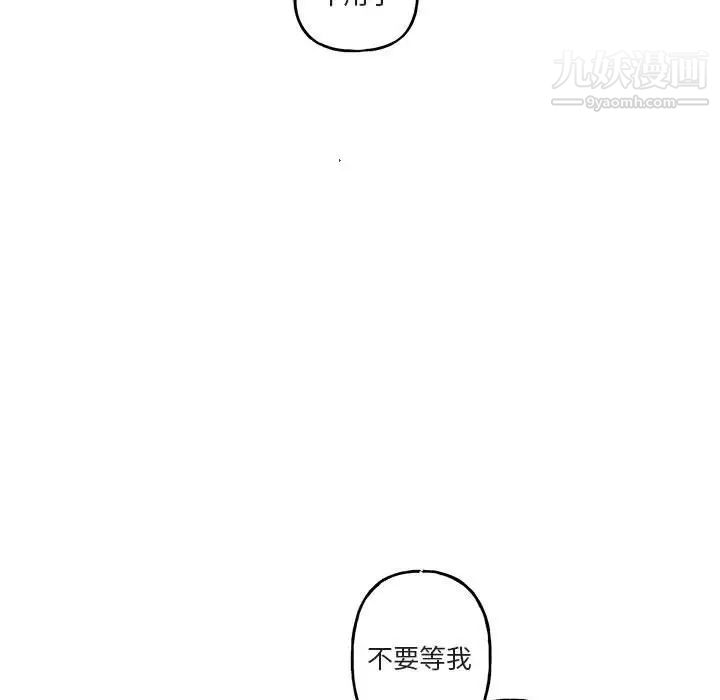 与你的未来第23话