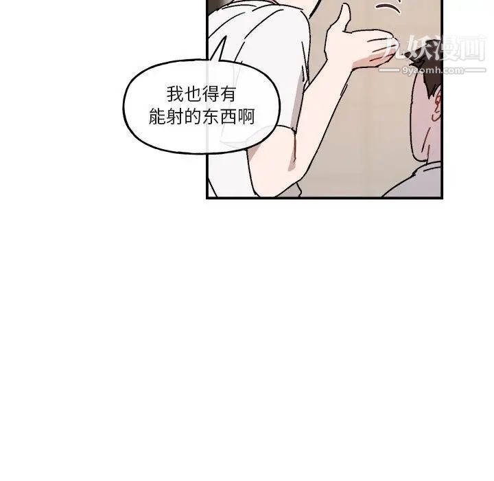 与你的未来第26话