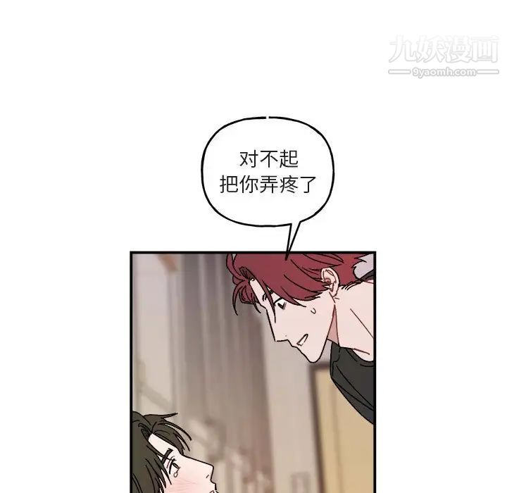 与你的未来第29话