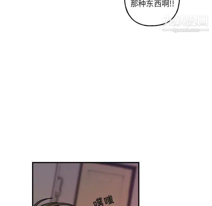 与你的未来第29话