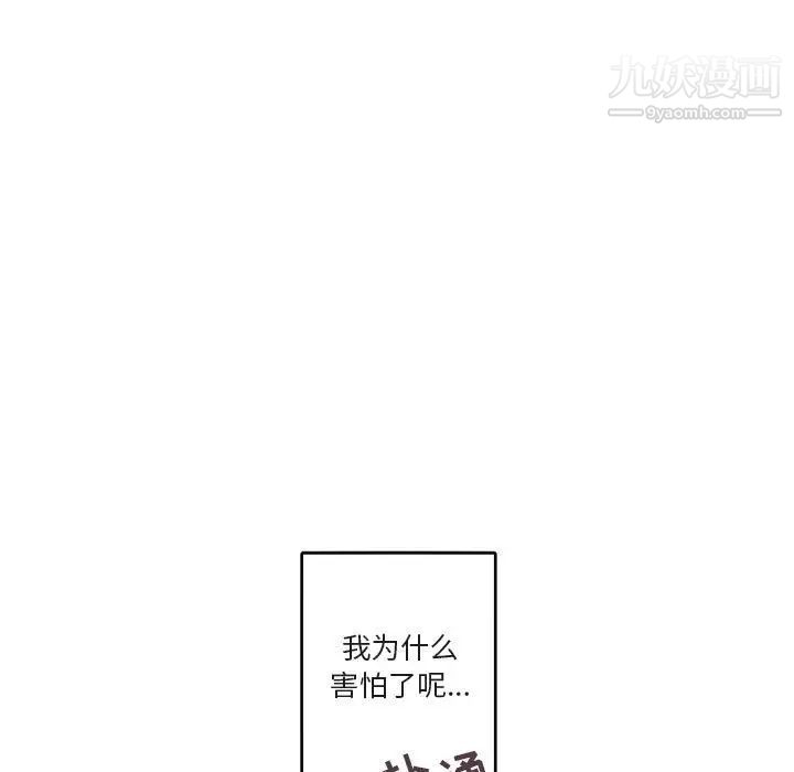 与你的未来第29话