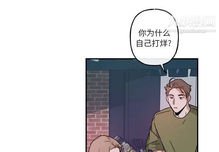 与你的未来第30话
