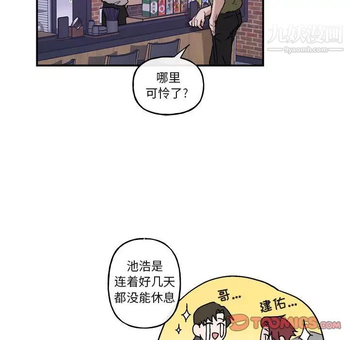 与你的未来第30话
