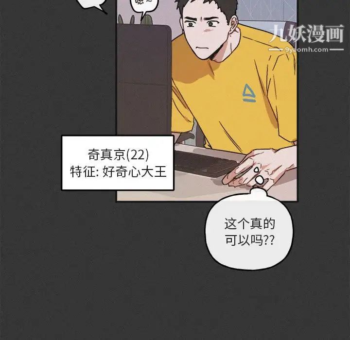 与你的未来第30话