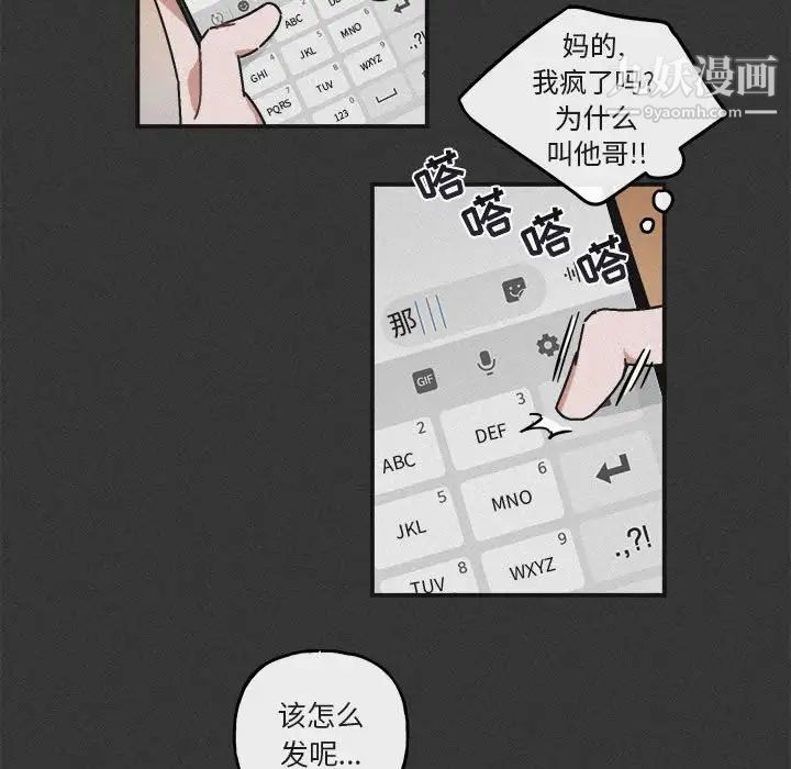 与你的未来第30话