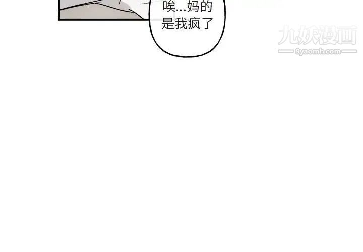 与你的未来第31话