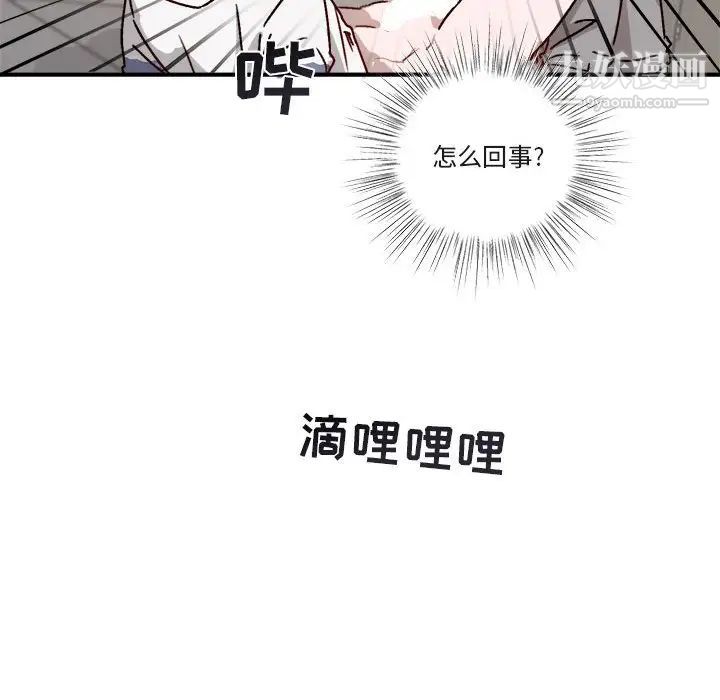 与你的未来第32话