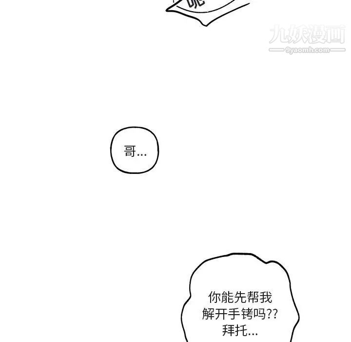 与你的未来第33话