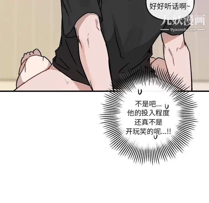 与你的未来第33话