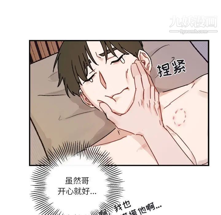 与你的未来第33话