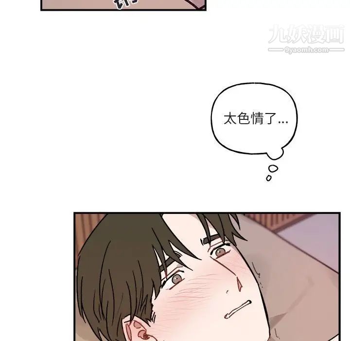 与你的未来第33话