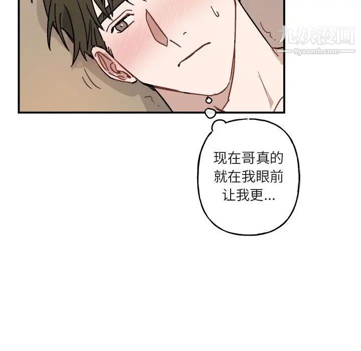 与你的未来第33话