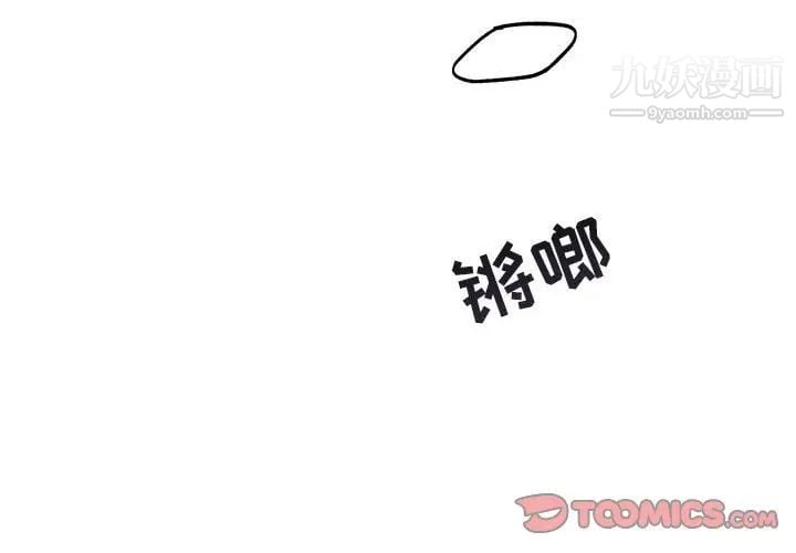 与你的未来第34话