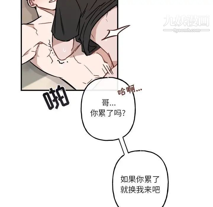 与你的未来第34话
