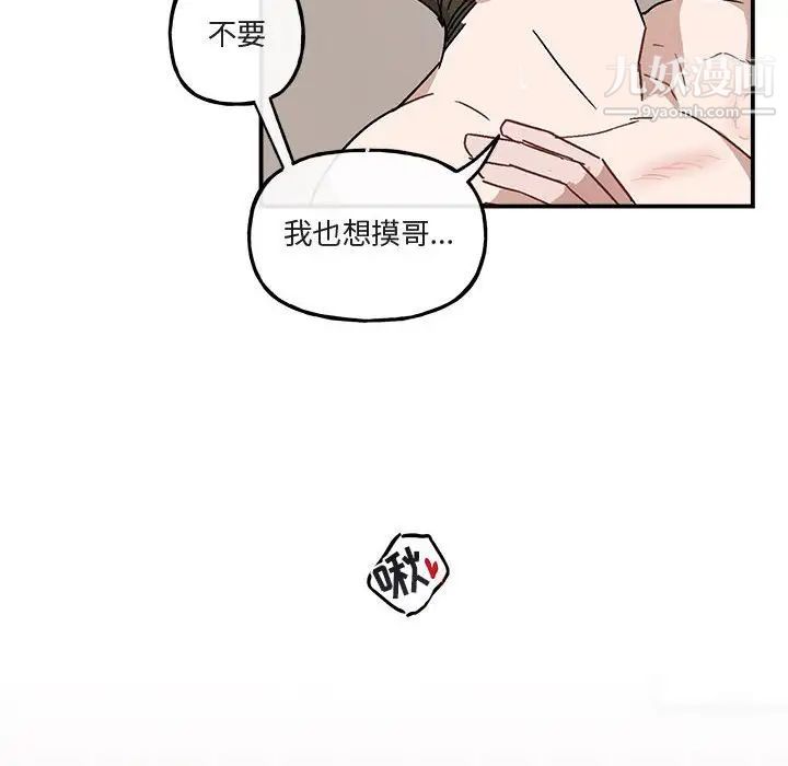 与你的未来第34话