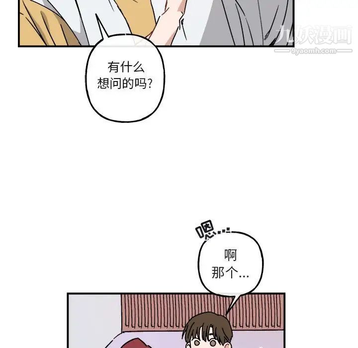 与你的未来第35话