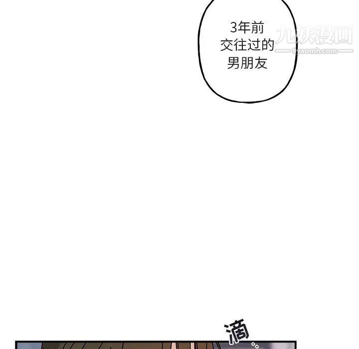 与你的未来第35话