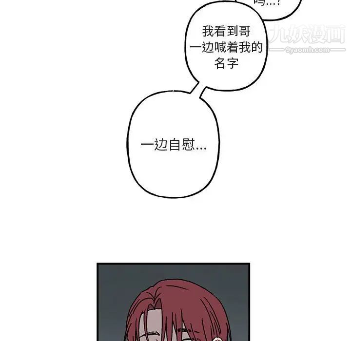 与你的未来第35话