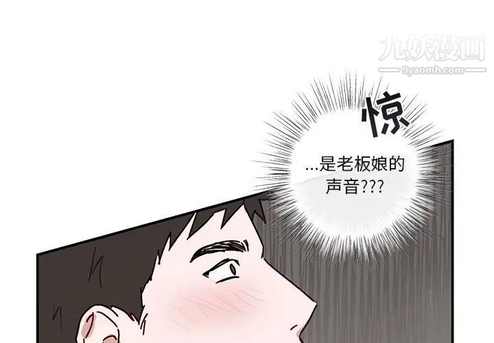 与你的未来第36话