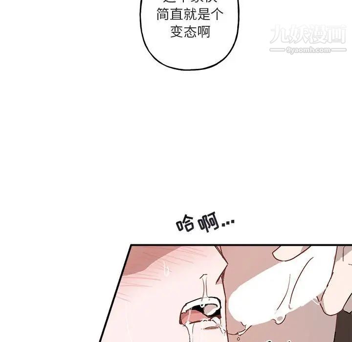 与你的未来第37话