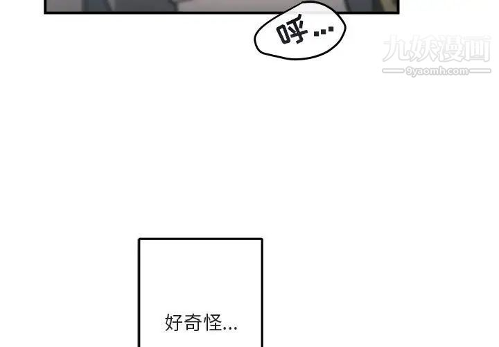 与你的未来第38话