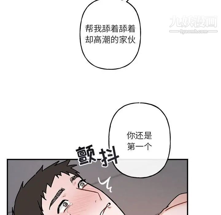 与你的未来第38话