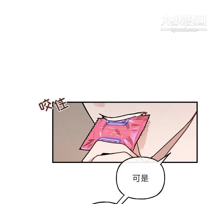 与你的未来第38话