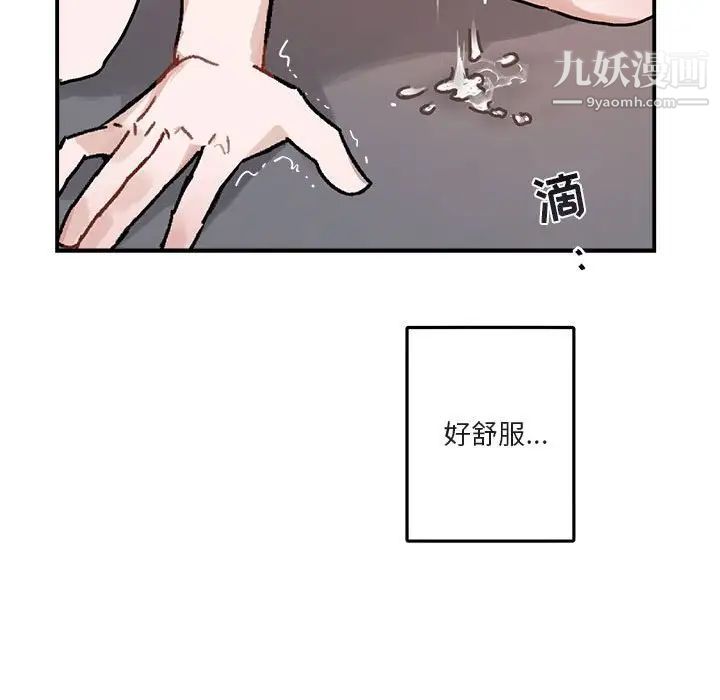 与你的未来第38话