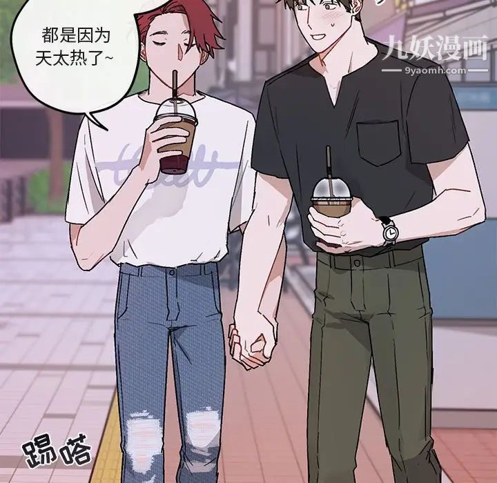 与你的未来第39话