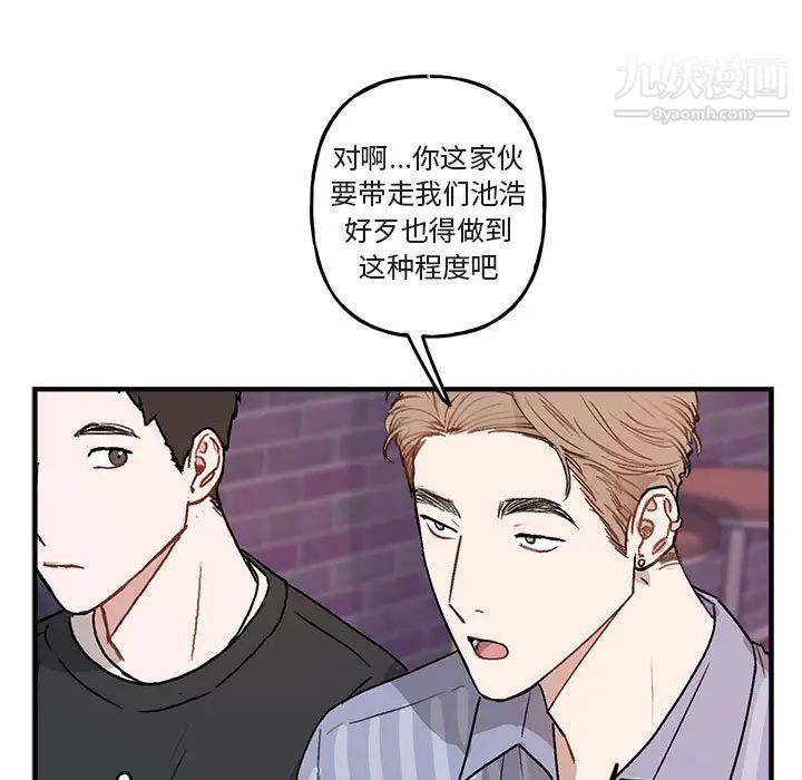 与你的未来第39话