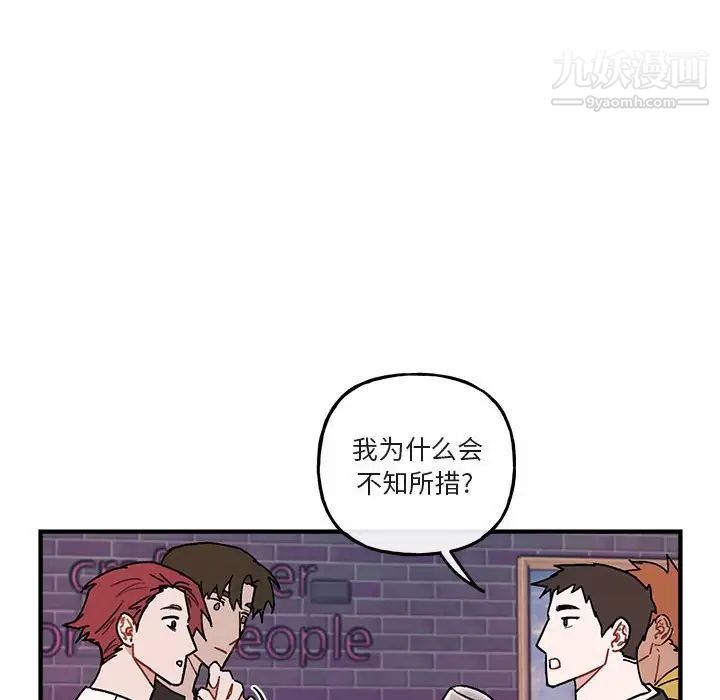 与你的未来第40话