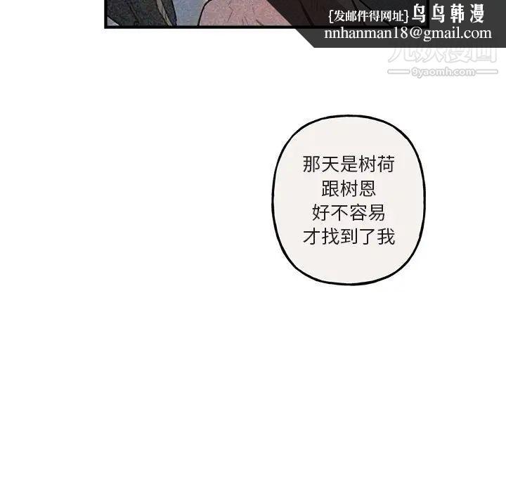 与你的未来第40话