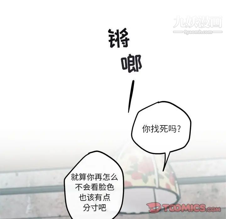 与你的未来第40话